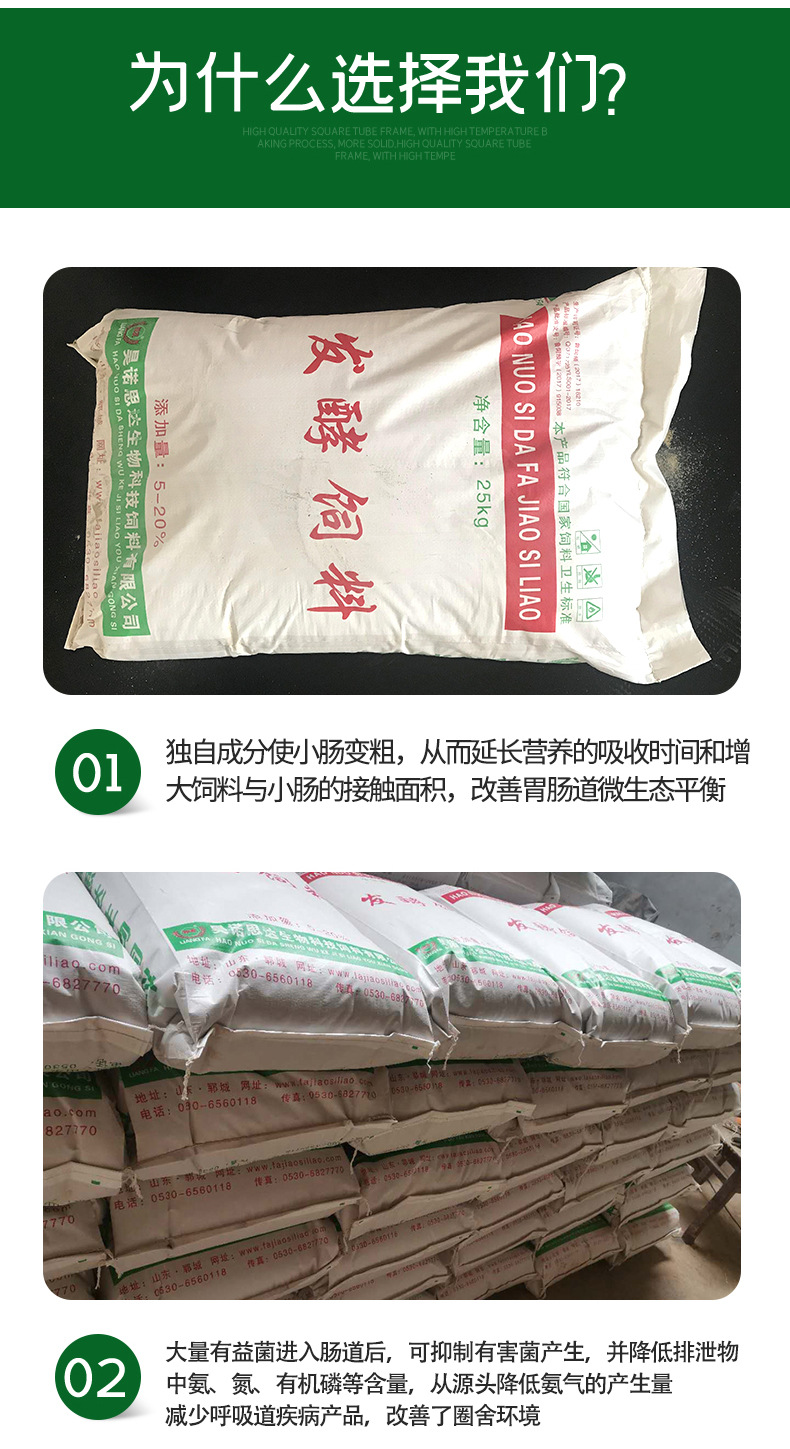 猪鸡鸭牛羊饲料添加剂干发酵提高饲料消化吸收利用率 玉米替代料